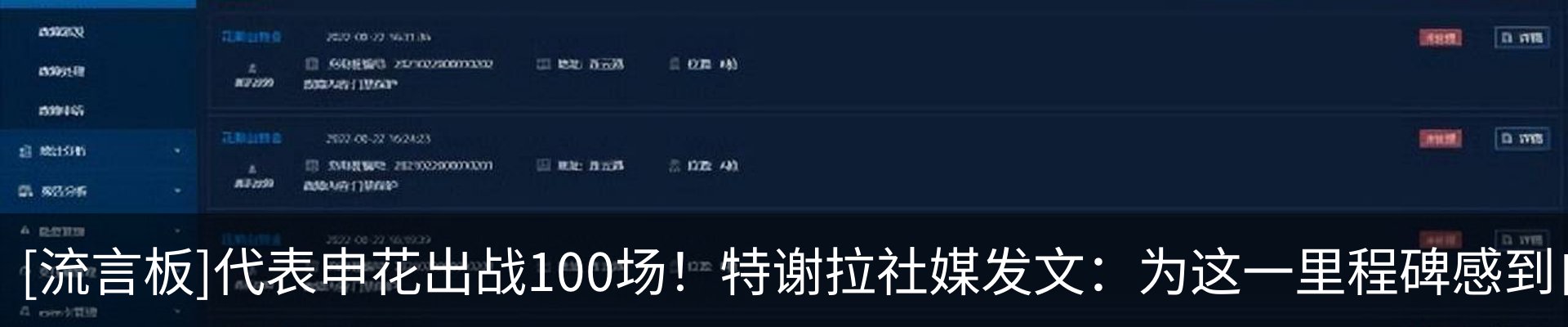 热点资讯